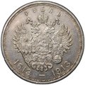 Монета 1 рубль 1913 ВС 300 лет Дому Романовых выпуклый чекан