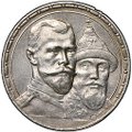 Монета 1 рубль 1913 ВС 300 лет Дому Романовых выпуклый чекан