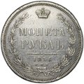 Монета 1 рубль 1856 СПБ ФБ