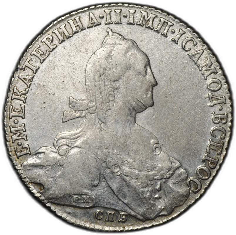 Монета 1 Рубль 1775 СПБ TИ ФЛ