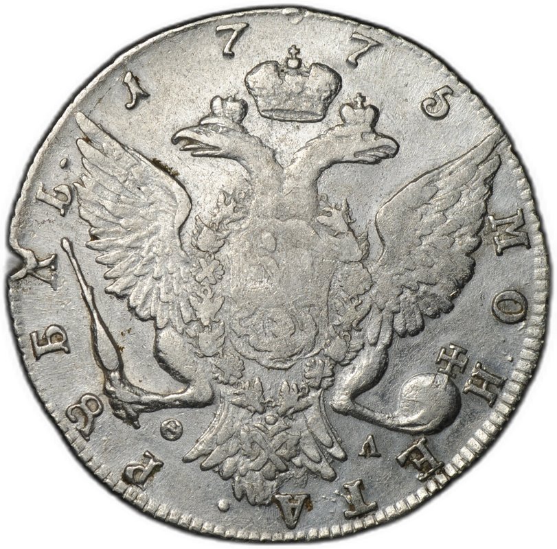 Монета 1 Рубль 1775 СПБ TИ ФЛ