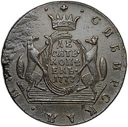 фото для Монета 10 копеек 1777 КМ Сибирская Аверс
