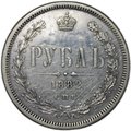 Монета 1 рубль 1882 СПБ НФ
