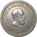 Монета 1 рубль 1883 ЛШ В память коронации императора Александра III