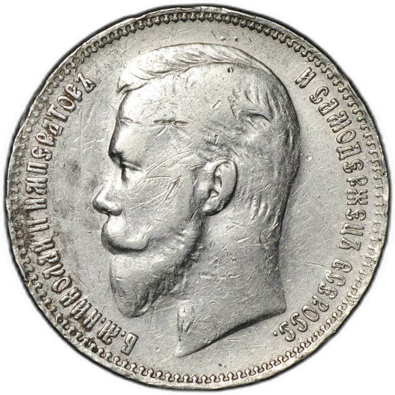 Монета 1 рубль 1909 ЭБ