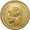 Монета 5 рублей 1898 АГ