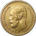 Монета 5 рублей 1897 АГ