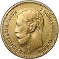 Монета 5 рублей 1897 АГ