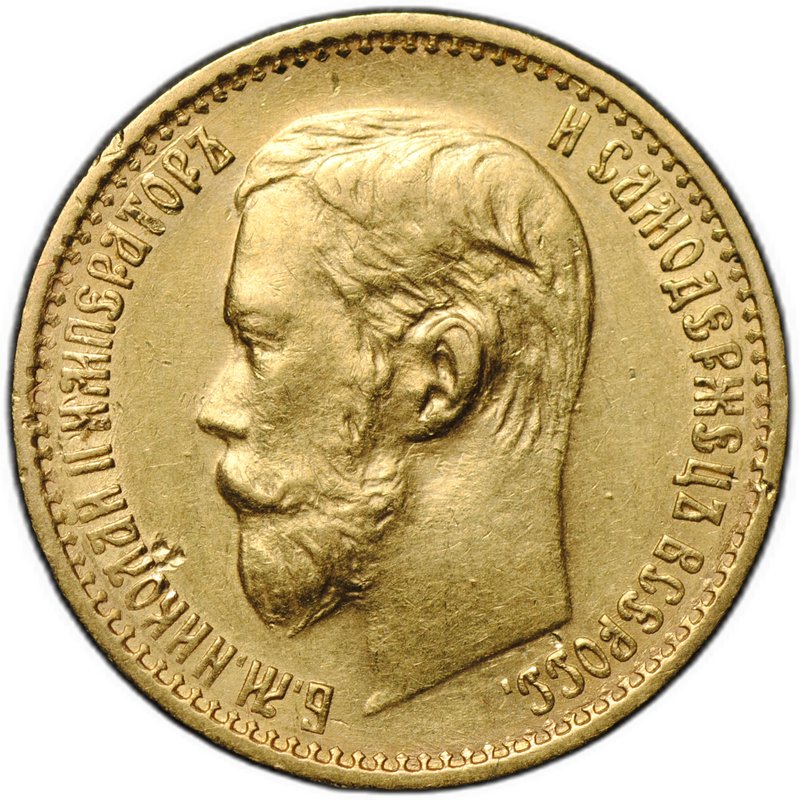 Монета 5 рублей 1898 АГ