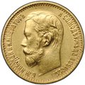 Монета 5 рублей 1898 АГ