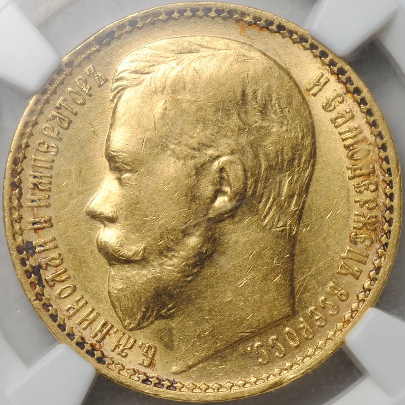 Монета 15 рублей 1897 АГ «ОСС» заходят за обрез шеи слаб NGC AU 58