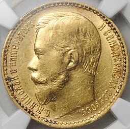 фото для Монета 15 рублей 1897 АГ «ОСС» заходят за обрез шеи слаб NGC AU 58 Аверс
