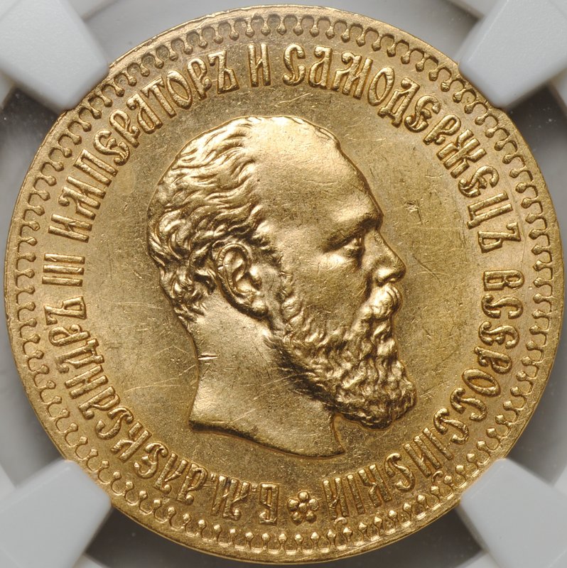 Монета 10 рублей 1894 АГ слаб NGC MS 63