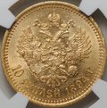 Монета 10 рублей 1894 АГ слаб NGC MS 63