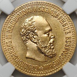 фото для Монета 10 рублей 1894 АГ слаб NGC MS 63 Аверс