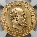 Монета 10 рублей 1894 АГ слаб NGC MS 63