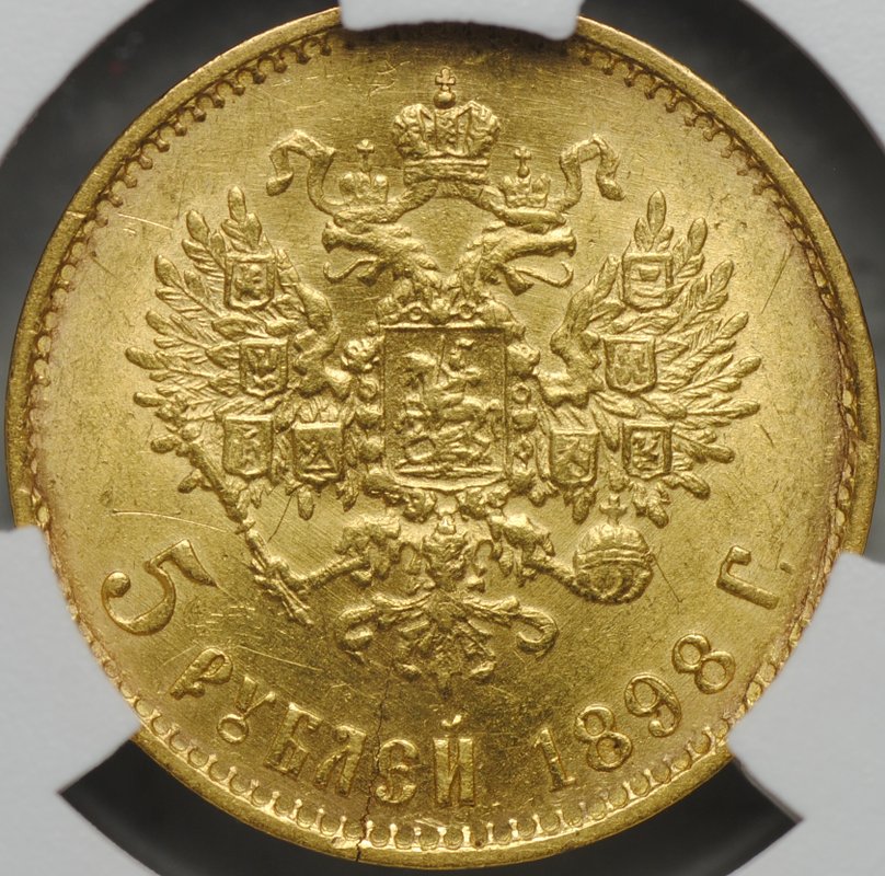 Монета 5 рублей 1898 АГ Большая голова слаб CPRC MS 61