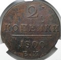 Монета 2 копейки 1800 ЕМ слаб CPRC AU 58