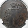 Монета 2 копейки 1800 ЕМ слаб CPRC AU 58