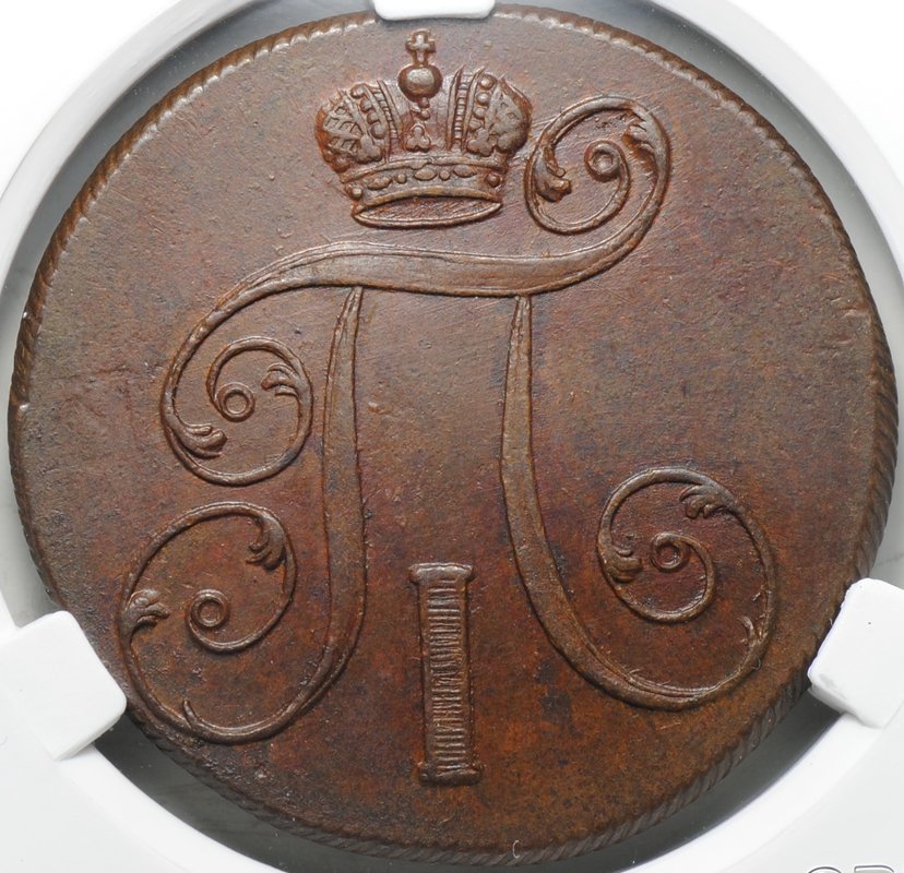 Монета 2 копейки 1800 ЕМ слаб CPRC MS 62 BN