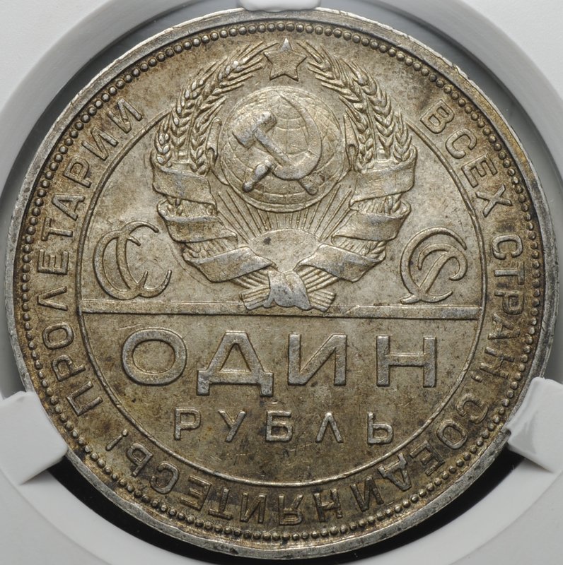 Монета 1 рубль 1924 ПЛ слаб CPRC MS 61