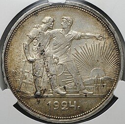 фото для Монета 1 рубль 1924 ПЛ слаб CPRC MS 61 Аверс
