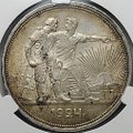 Монета 1 рубль 1924 ПЛ слаб CPRC MS 61