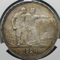 Монета 1 рубль 1924 ПЛ слаб CPRC MS 63