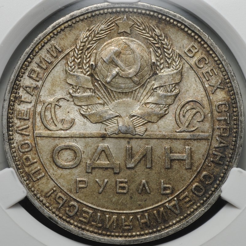 Монета 1 рубль 1924 ПЛ слаб CPRC MS 63