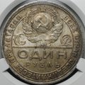 Монета 1 рубль 1924 ПЛ слаб CPRC MS 63