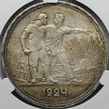 Монета 1 рубль 1924 ПЛ слаб CPRC MS 63