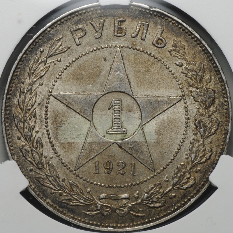 Монета 1 рубль 1921 АГ слаб CPRC MS 62