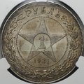 Монета 1 рубль 1921 АГ слаб CPRC MS 62