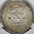 Монета 1 рубль 1921 АГ слаб CPRC MS 62