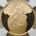 Монета 10 новых шекелей 2005 Моисей и заповеди Библейское искусство Израиль слаб NGC PF 70