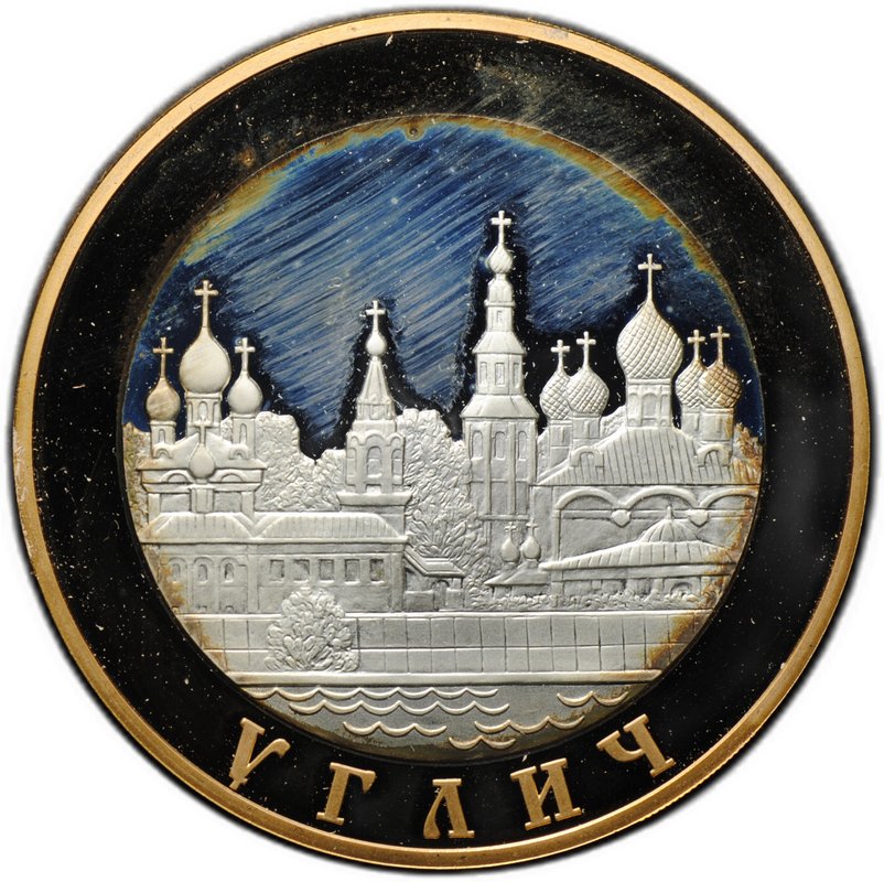 Монета 5 рублей 2004 СПМД Золотое кольцо Углич