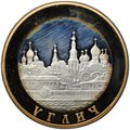 Монета 5 рублей 2004 СПМД Золотое кольцо Углич
