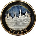 Монета 5 рублей 2004 СПМД Золотое кольцо Углич