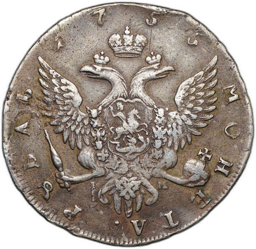 Монета 1 рубль 1755 СПБ IM
