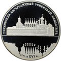 Монета 25 рублей 2006 СПМД Тихвинский Богородичный Успенский монастырь