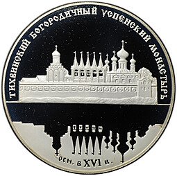 фото для Монета 25 рублей 2006 СПМД Тихвинский Богородичный Успенский монастырь Аверс