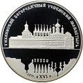Монета 25 рублей 2006 СПМД Тихвинский Богородичный Успенский монастырь