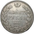 Монета 1 рубль 1843 СПБ АЧ