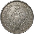 Монета 1 рубль 1843 СПБ АЧ