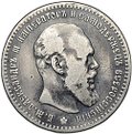 Монета 1 рубль 1892 АГ