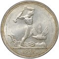 Монета Один полтинник 1927 ПЛ