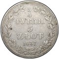 Монета 3/4 рубля - 5 злотых 1837 МW Русско-Польские