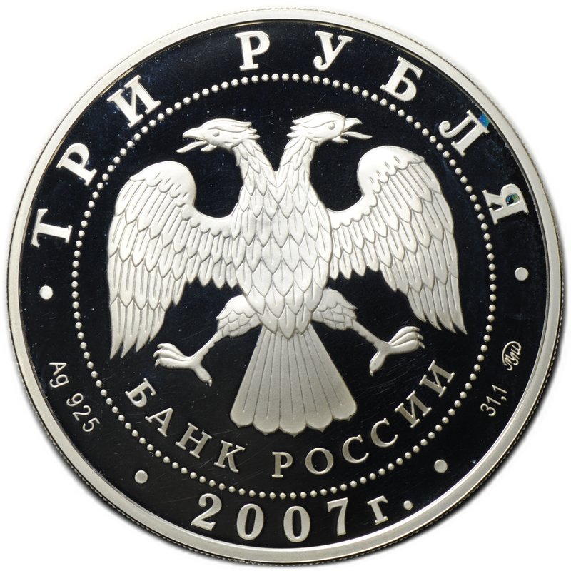 Монета 3 рубля 2007 ММД Лунный календарь Кабан