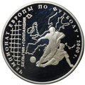 Монета 3 рубля 2000 ММД чемпионат Европы по футболу Бельгия-Голландия
