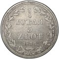 Монета 3/4 рубля - 5 злотых 1836 МW Русско-Польские